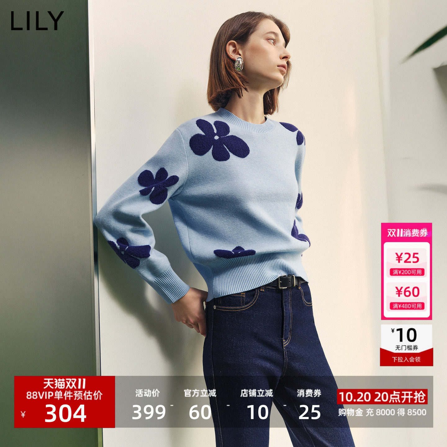 LILY提花圆领通勤浪漫气质针织衫