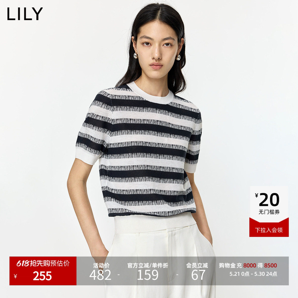 LILY2026夏新款含莱赛尔亚麻撞色条纹肌理感圆领套头短袖针织