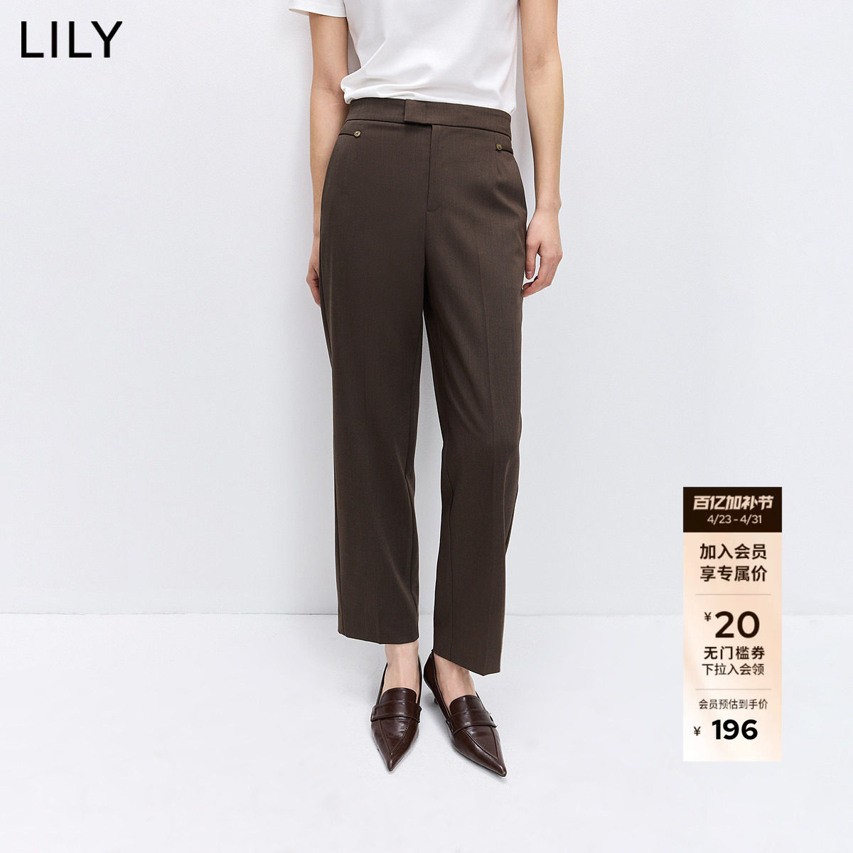 LILY2026春新款复古老钱风气质通勤休闲职场茶色小脚裤锥形西裤女