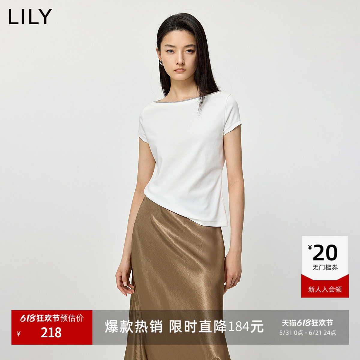 LILY2026夏新款女装含莱赛尔一字领撞色织带气质通勤白色短袖T恤