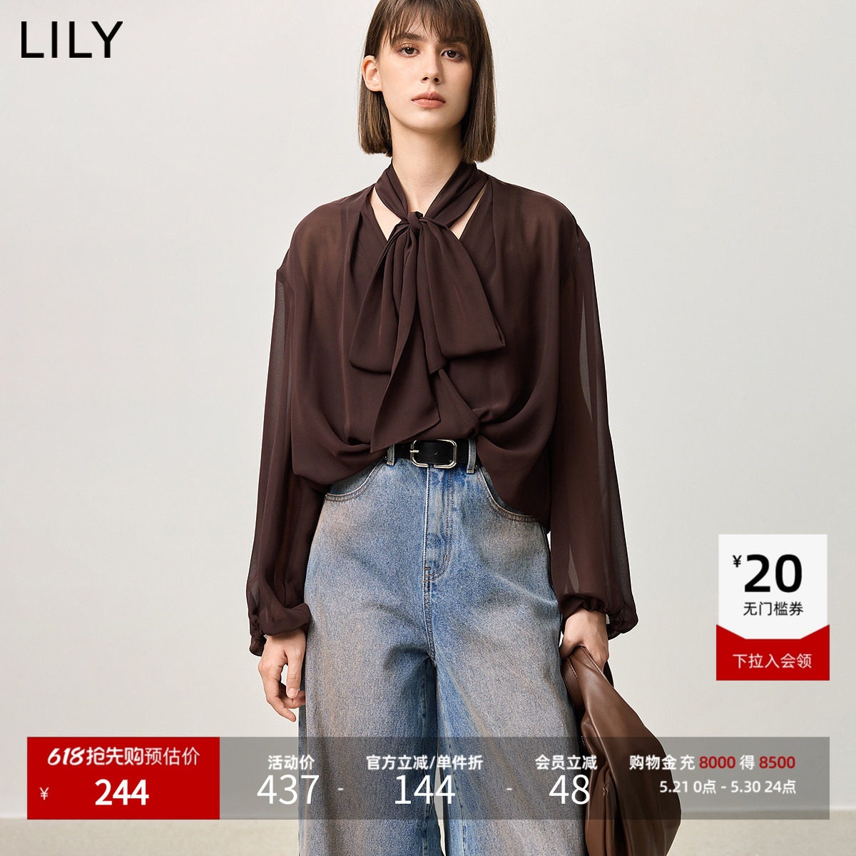 【商场同款】LILY2025新款女装复古美拉德垂感通勤套头衫雪纺