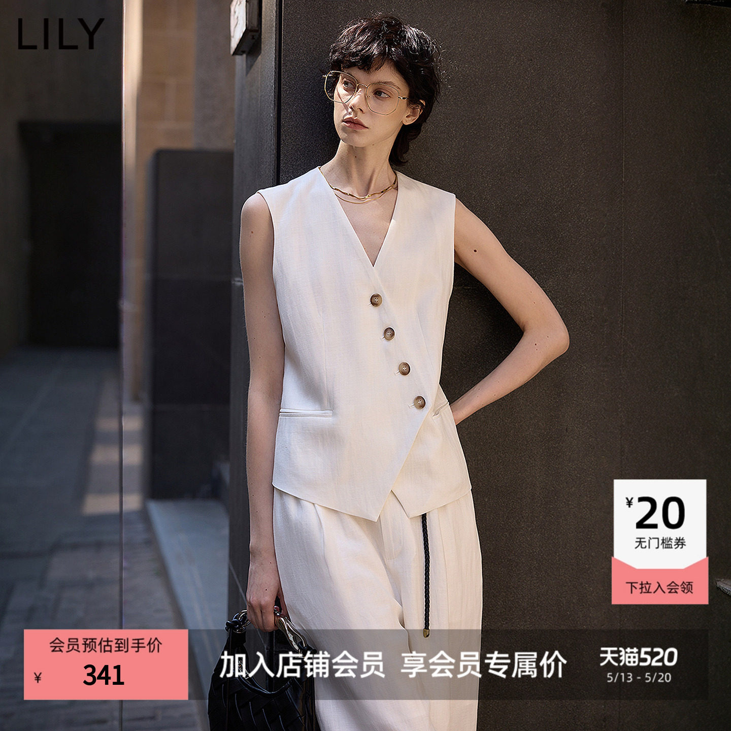 LILY2026夏新款女装莱赛尔亚麻设计感斜门襟V领休闲白色马甲
