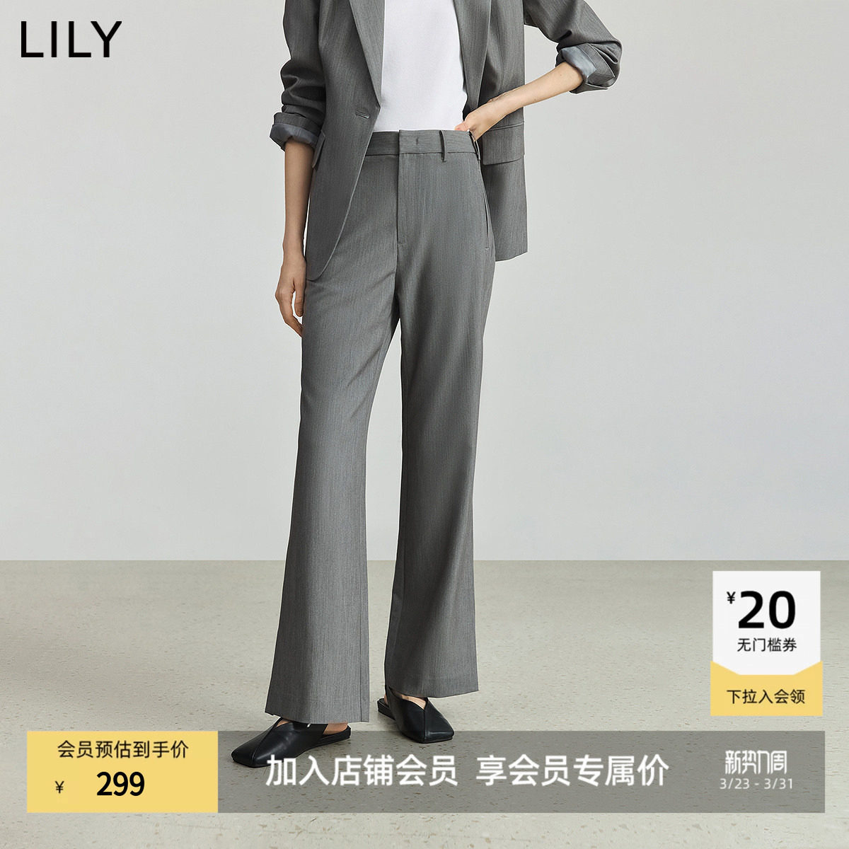 LILY2026春新款格雷系休闲气质职业通勤修身开叉灰色西裤微喇
