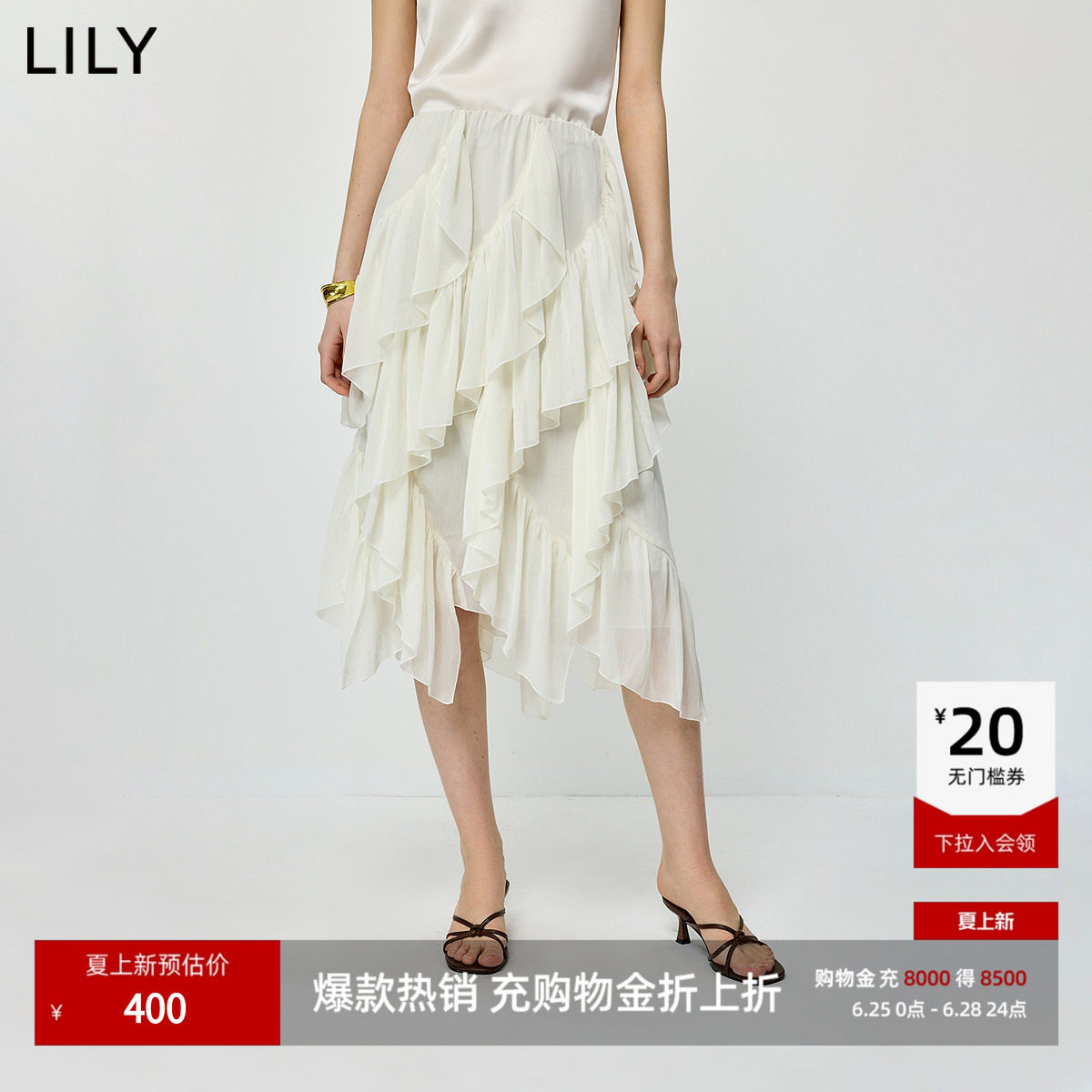 LILY2026夏新款女装设计感不对称垂感通勤米白色水母裙蛋糕半