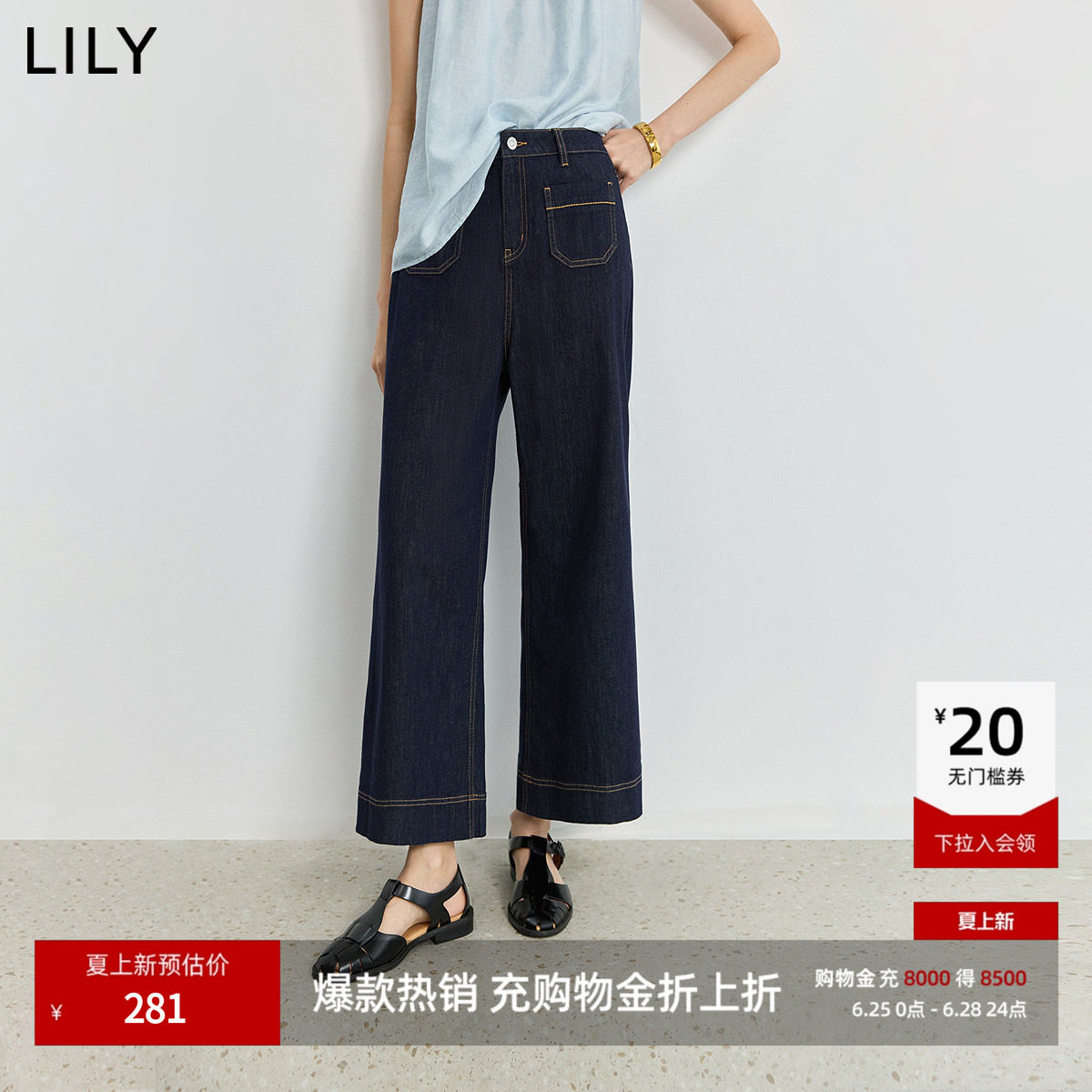 LILY2026夏新款女装复古窄版修身休闲百搭气质通勤牛仔裤喇叭