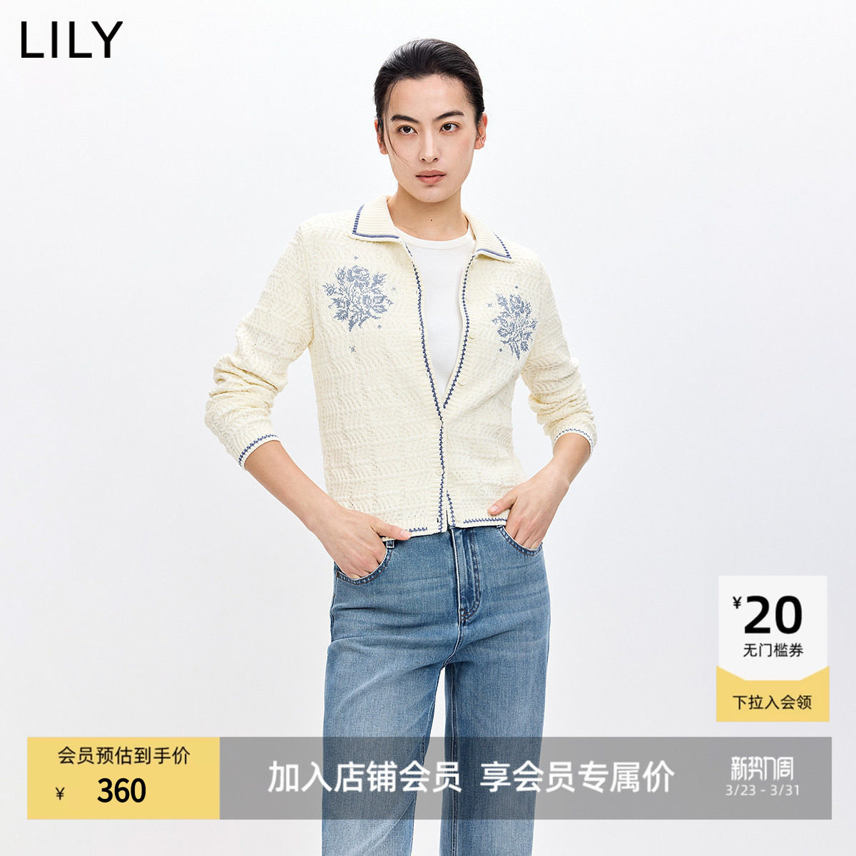 LILY2026春新款纯棉撞色翻领气质短款上毛衣薄外套白色针织开