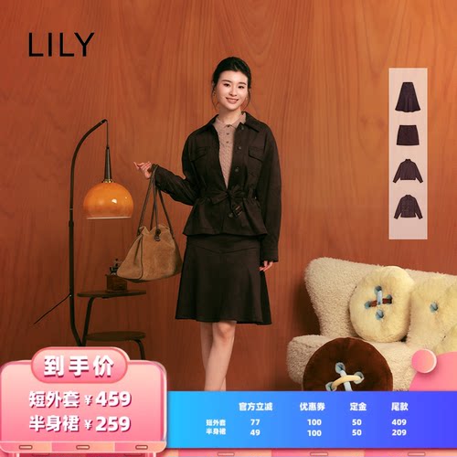 【所有女生的衣橱直播间】【天猫预售】LILY中高腰半身裙/短外套
