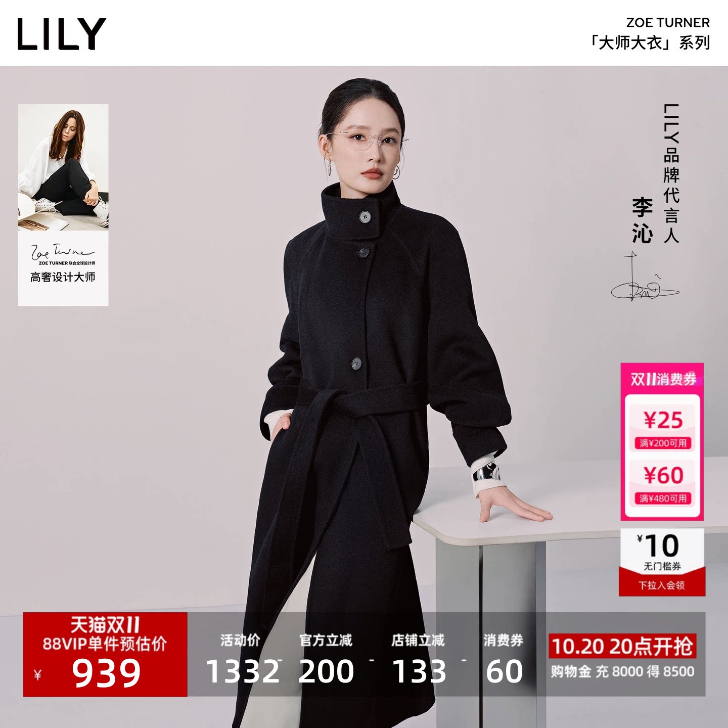 李沁代言LILY【大师大衣】100%羊毛女装立领双面呢长款毛呢外
