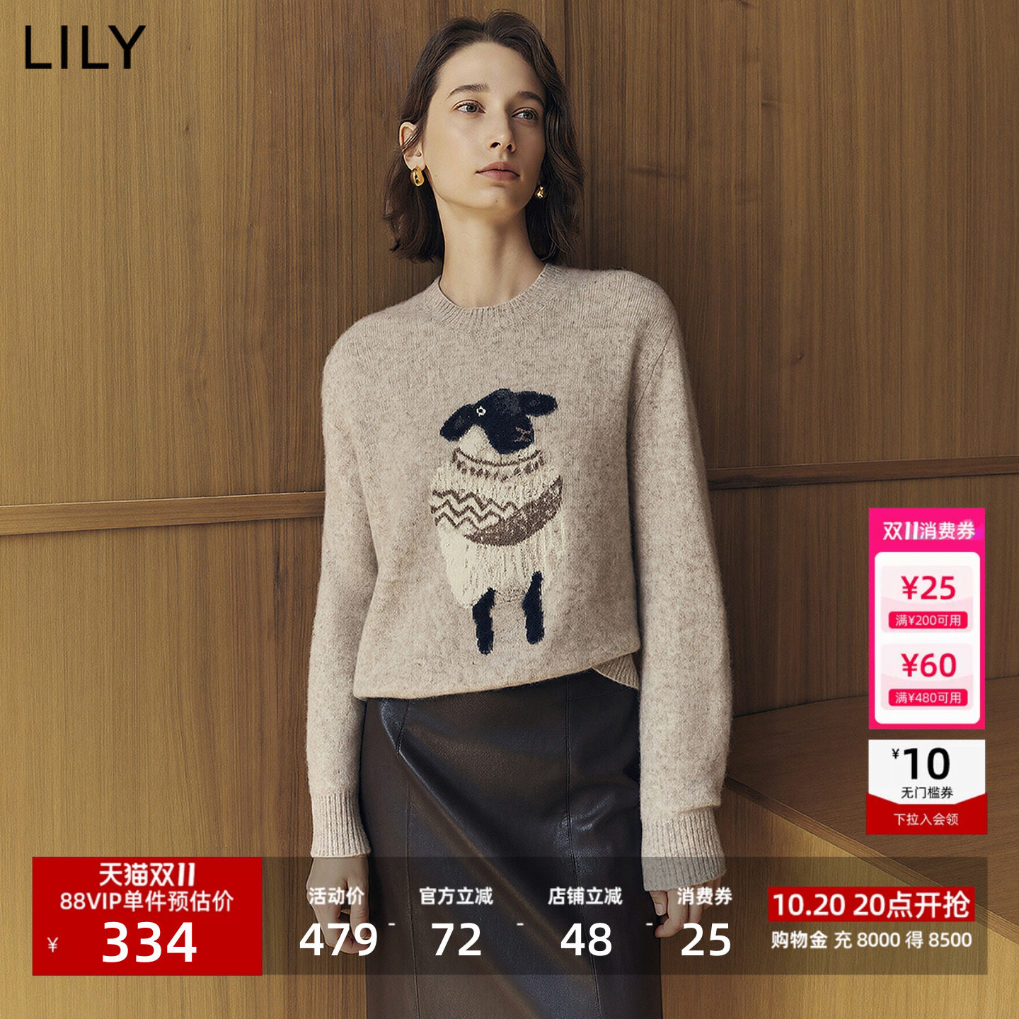李沁代言LILY2026冬新款复古费尔岛小羊嵌花圆领套头针织衫毛衣女