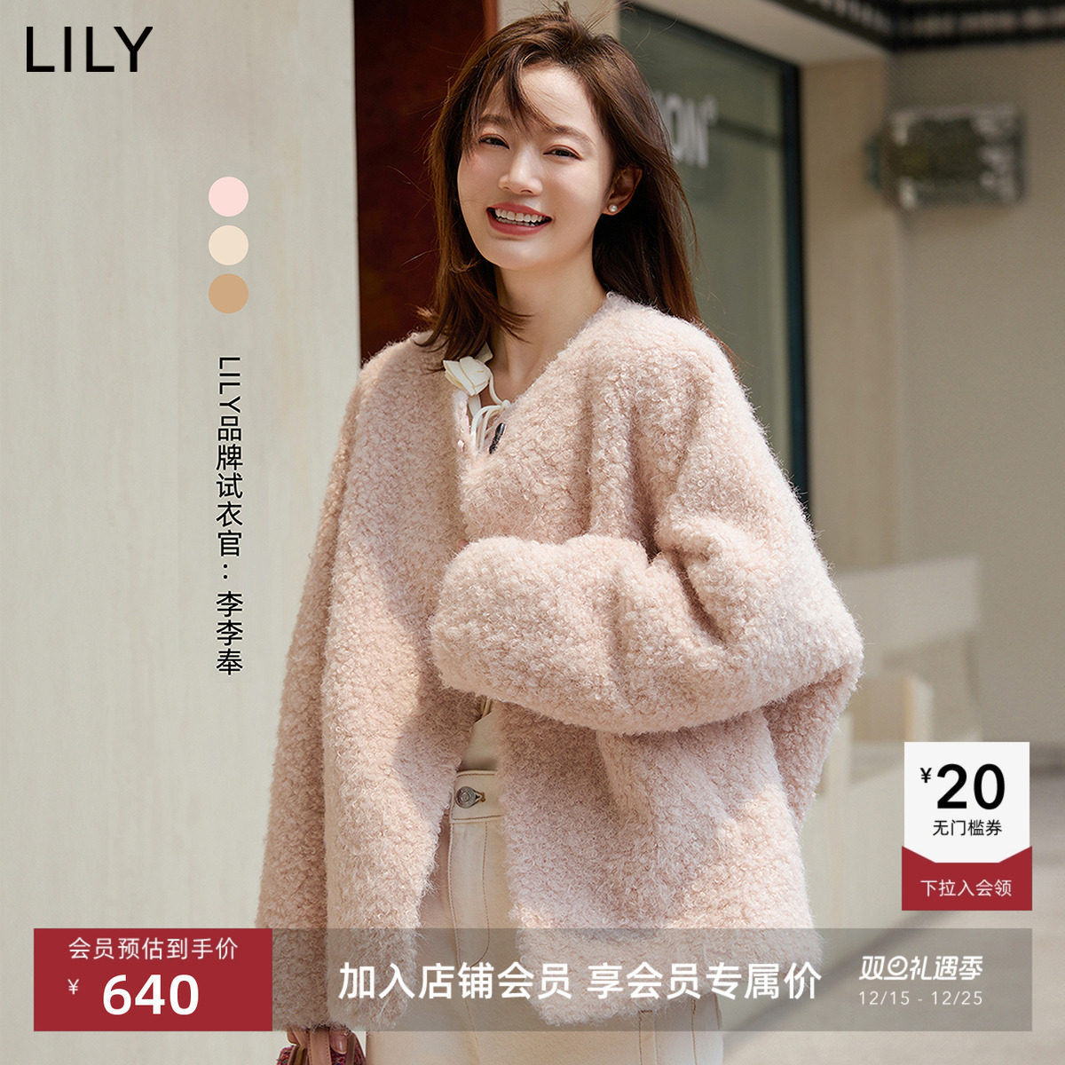 仿羊羔绒牛角扣短款保暖外套LILY