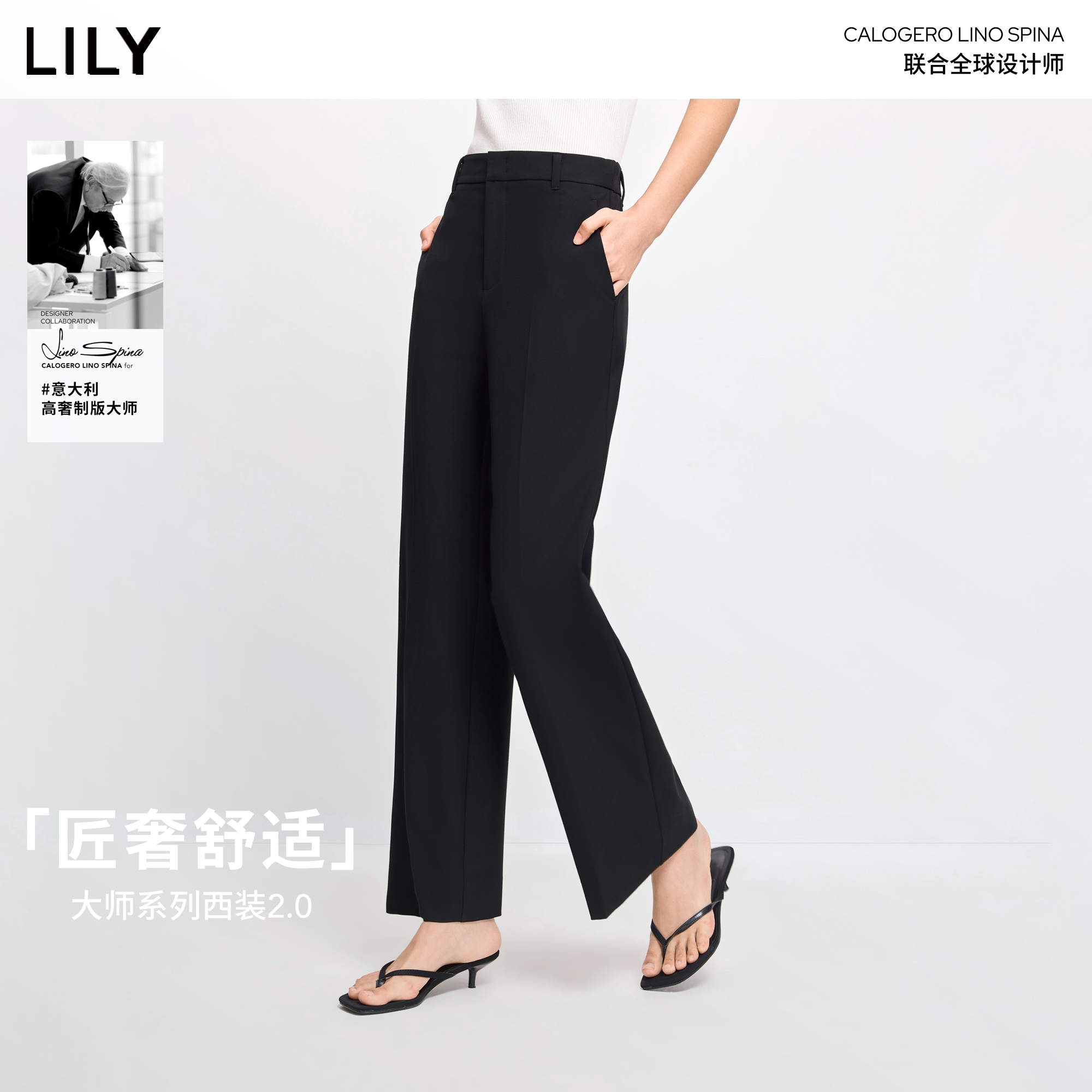 【大师系列西装2.0】LILY2026春新款含羊毛修身九分微喇裤