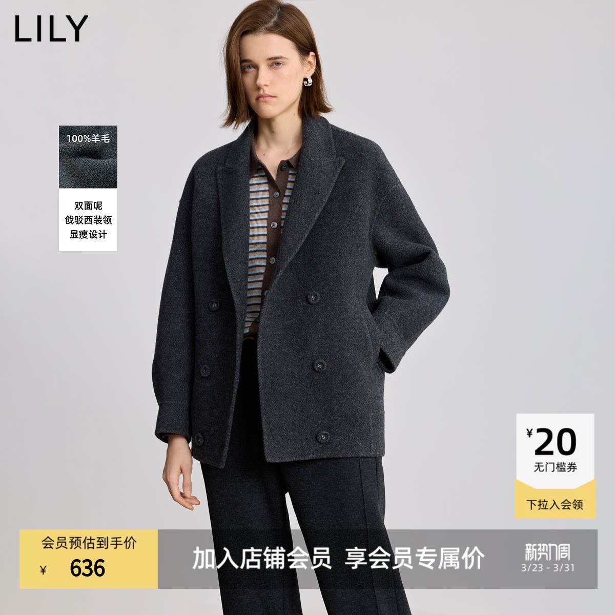 100%羊毛LILY2025冬新款女装老钱风西装领夹花深色双面呢