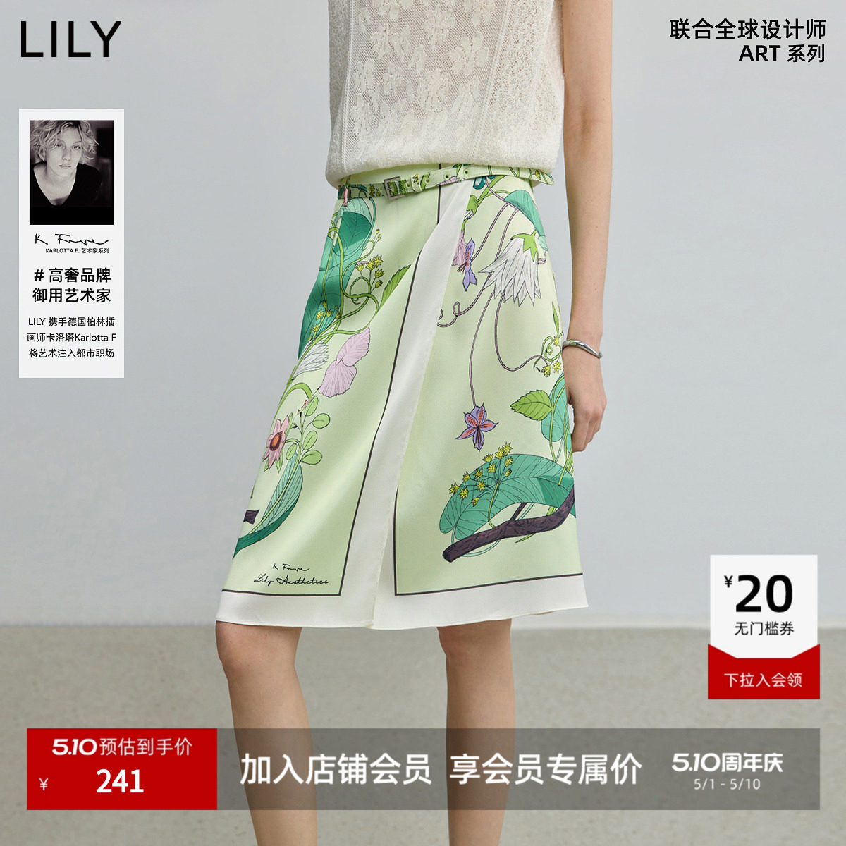 【ART系列】商场同款LILY2025新款女装艺术感印花直筒裙半