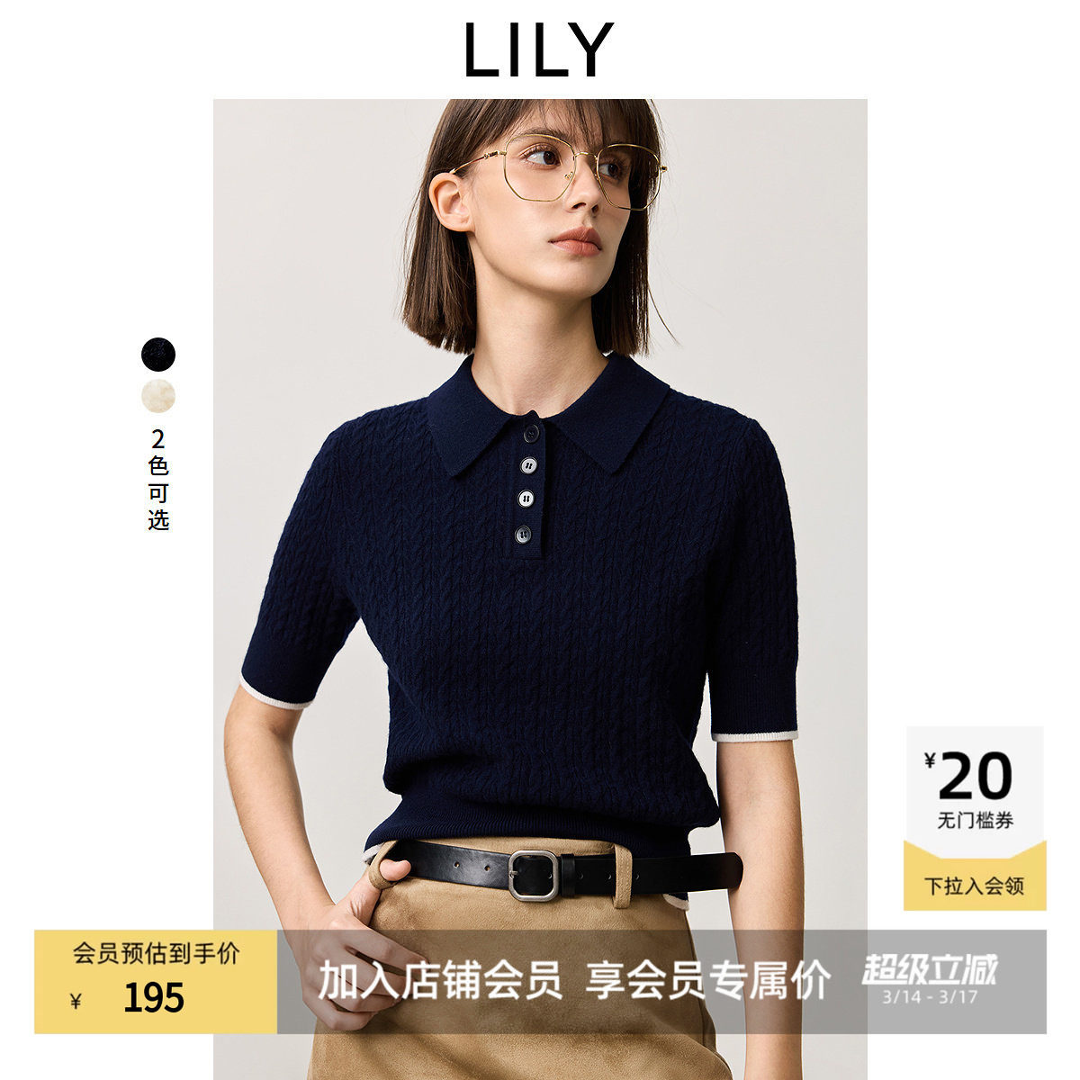 【100%绵羊毛】商场同款LILY2025新款女装老钱风POLO领针织衫女