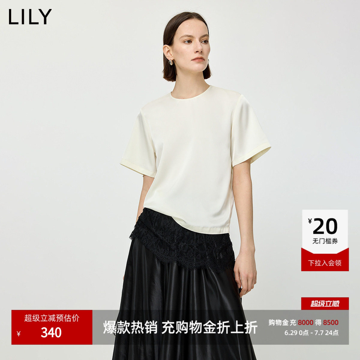 LILY2026夏新款女装法式宽松休闲简约百搭通勤垂感短袖圆领雪
