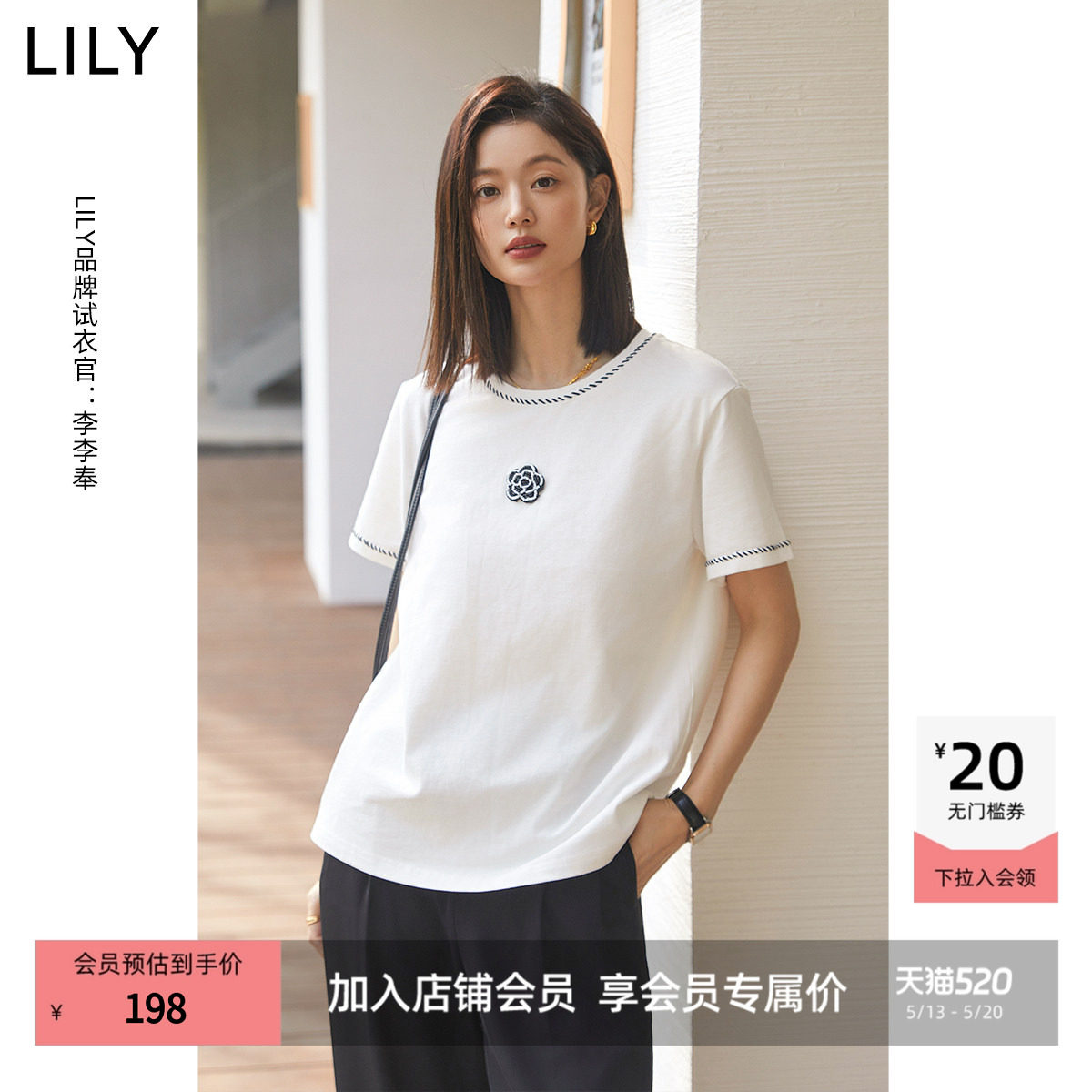 LILY夏新款女装舒适全棉设计感浪漫玫瑰休闲复古百搭T恤上衣
