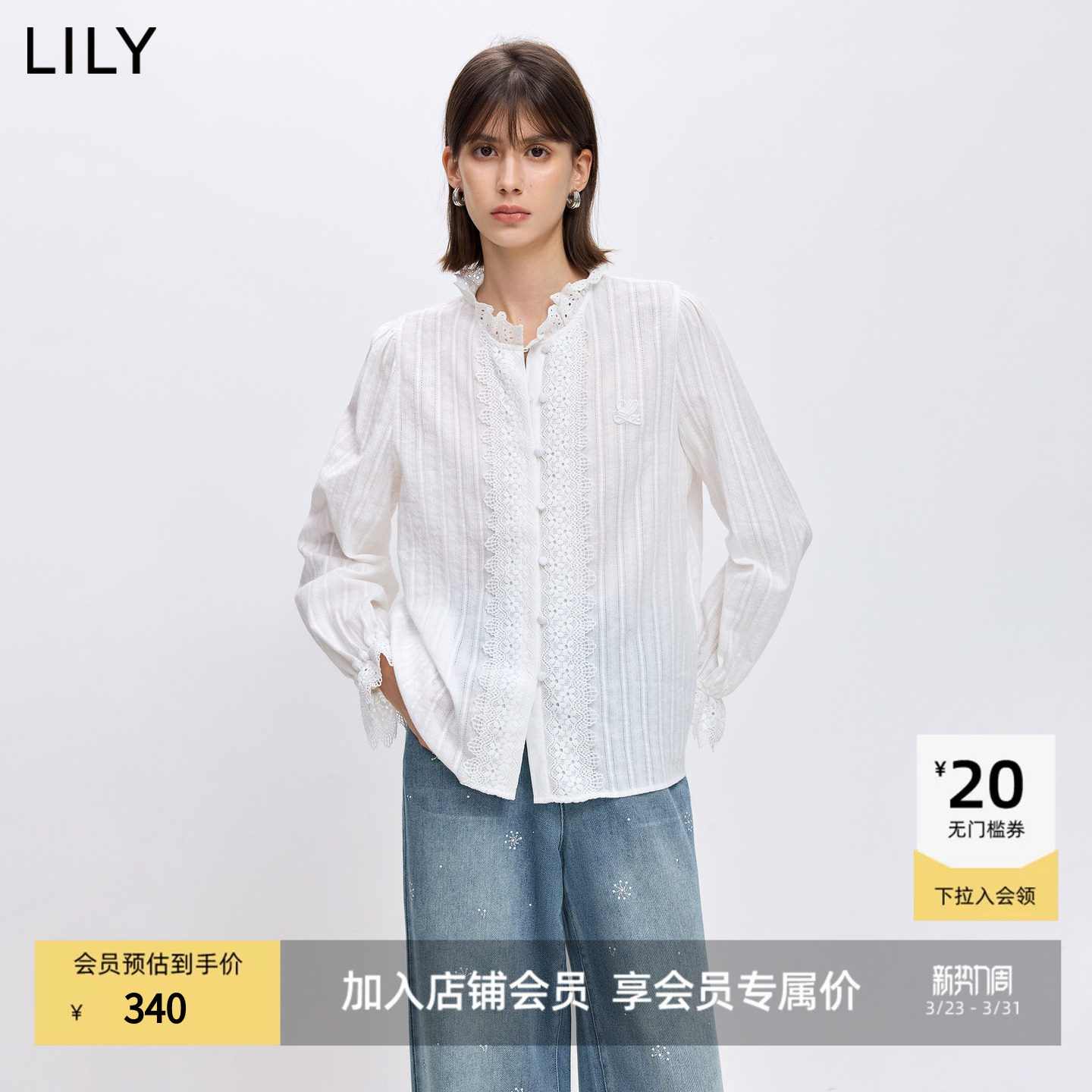 LILY2026春新款女装纯棉法式宫廷风立领上衣蕾丝衬衣白色长袖