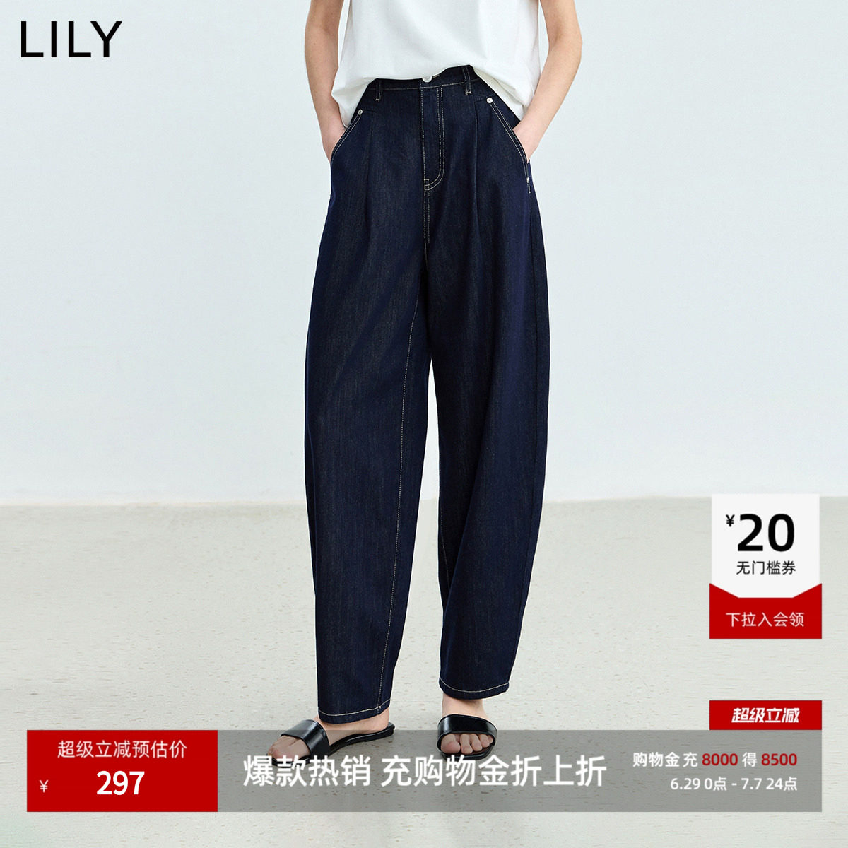 LILY2026夏新款女装透气莱赛尔香蕉裤高腰显瘦休闲长裤复古牛