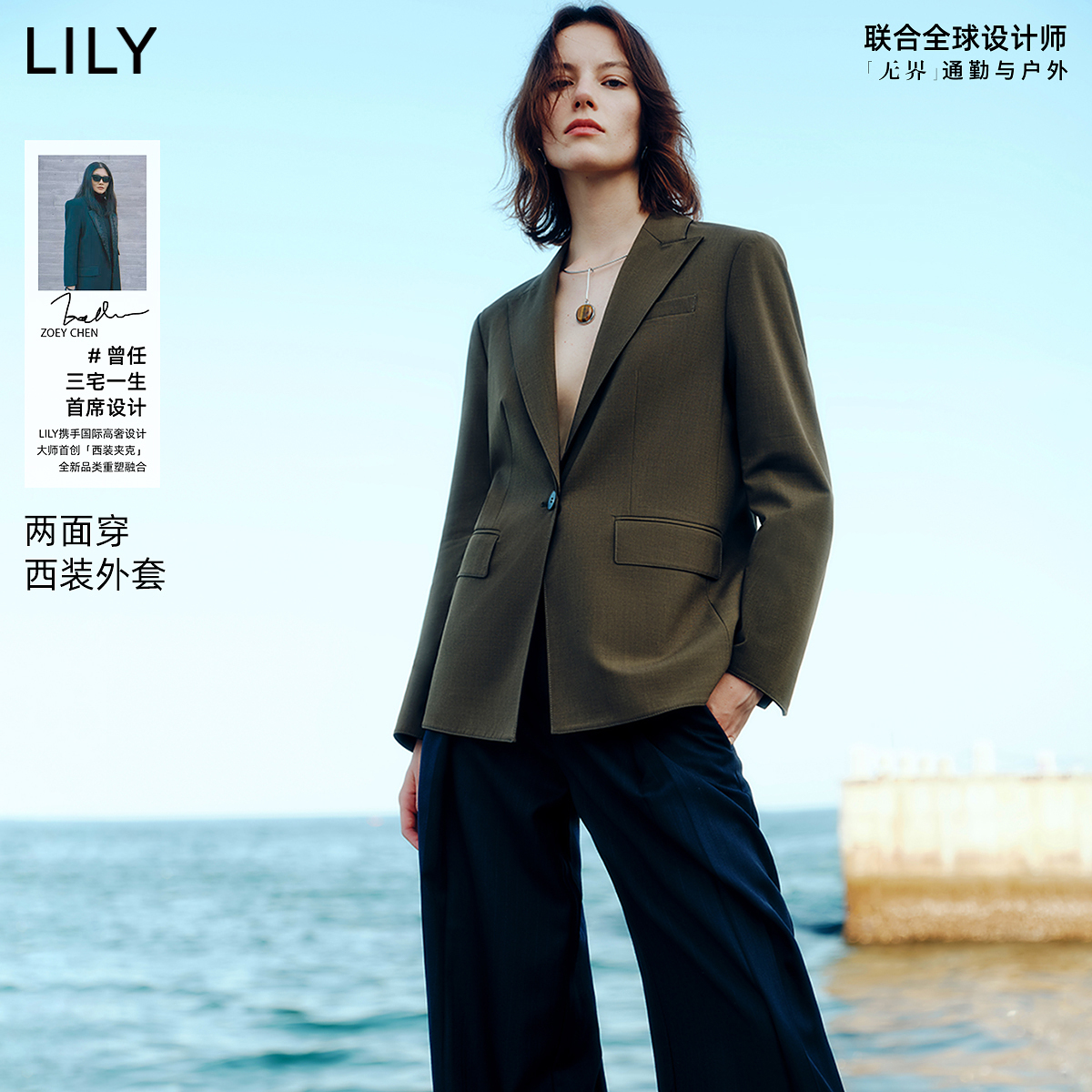 【无界西装夹克系列】商场同款LILY2025秋含羊毛两面穿西服外套女