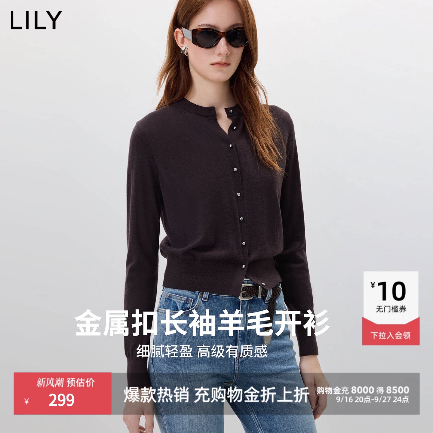 LILY短款纯色长袖简约针织开衫图片