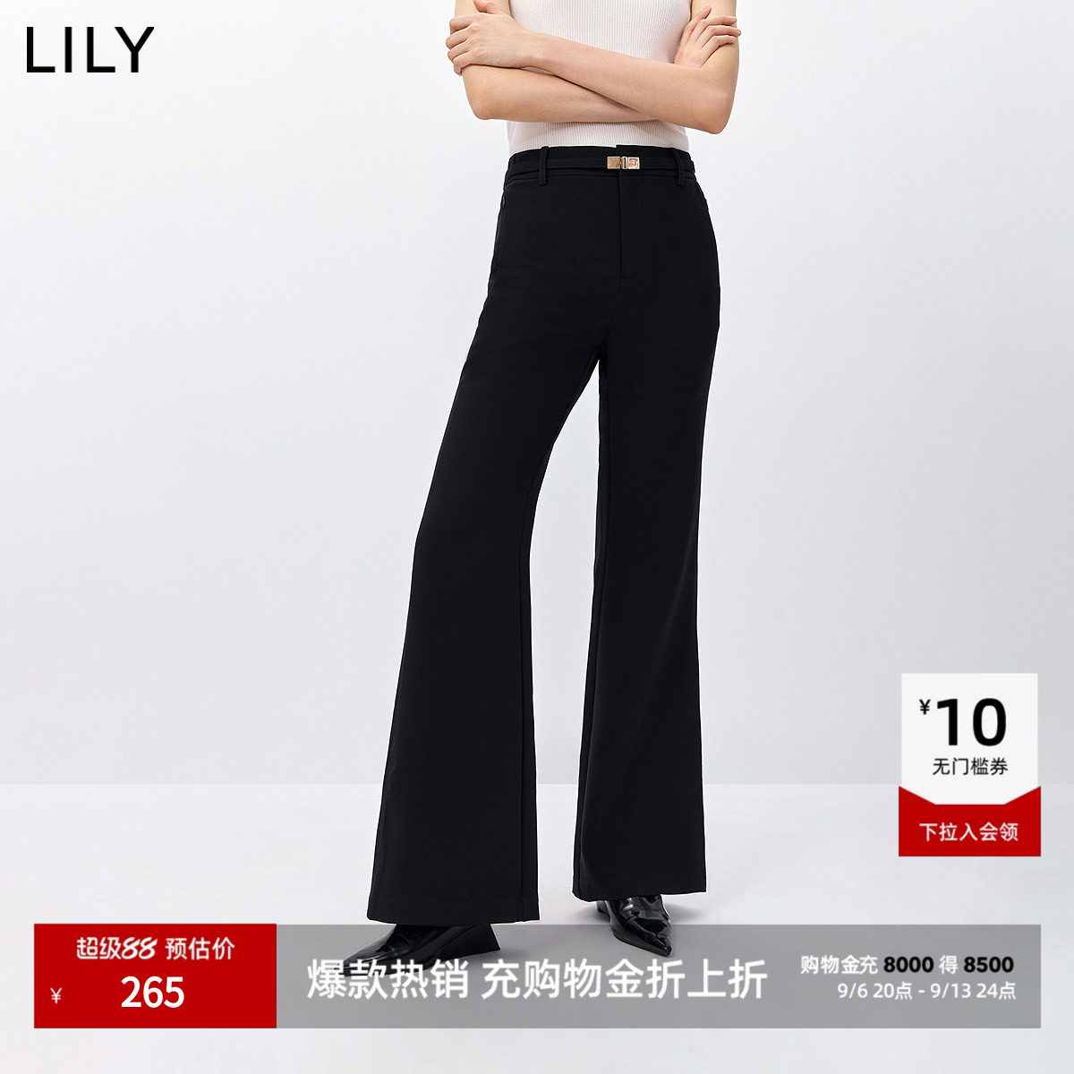 LILY超模四面弹微喇职场通勤裤