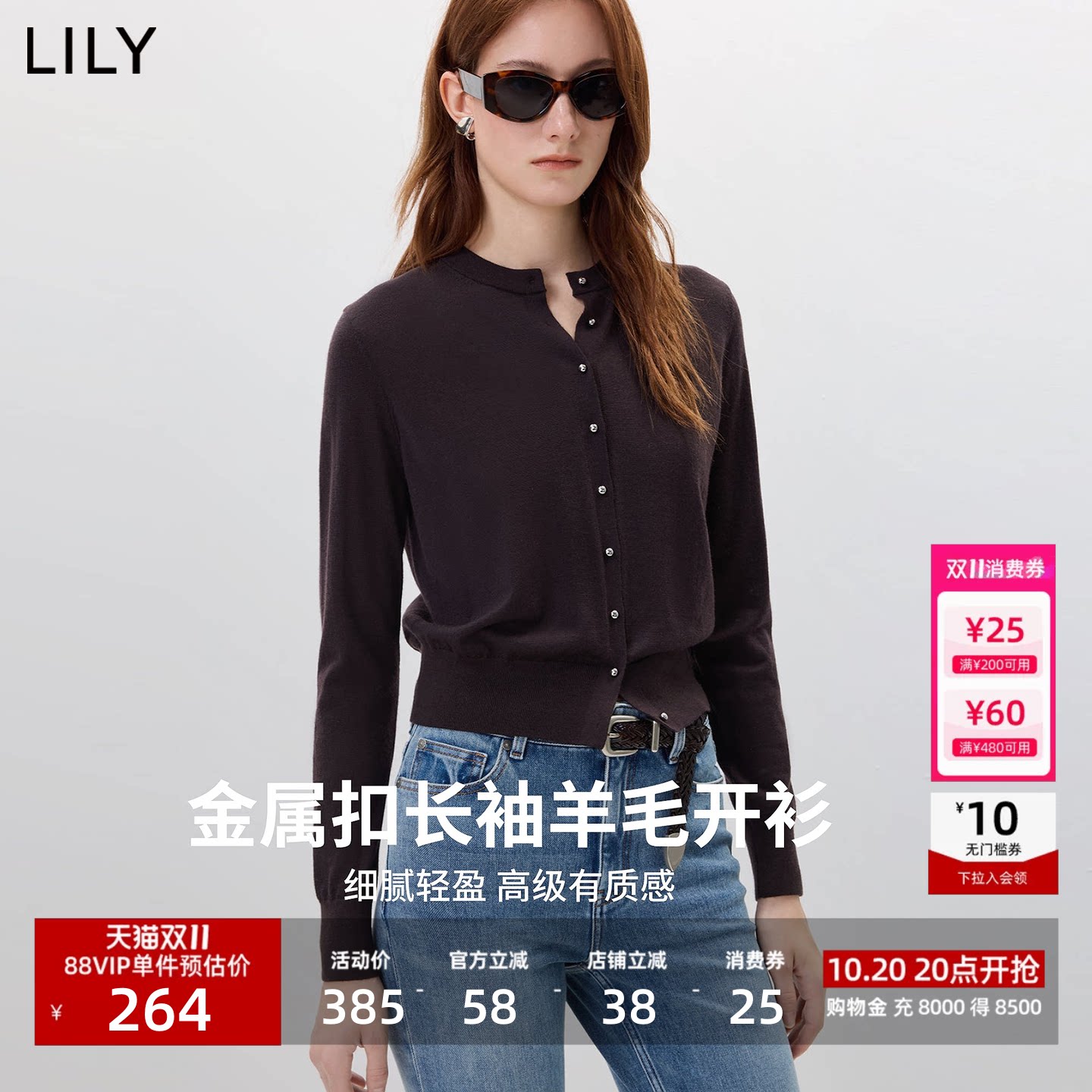 LILY2026秋款100羊毛衫女毛衣小香风薄款长袖针织开衫上衣女外套