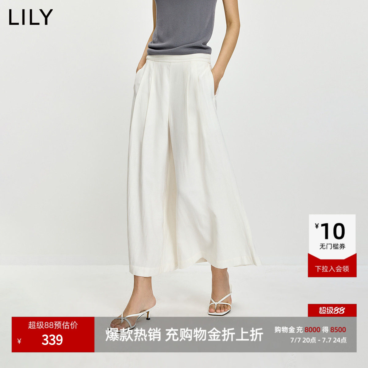 LILY2026夏新款女装含亚麻简约宽松休闲通勤白色九分大阔腿裤