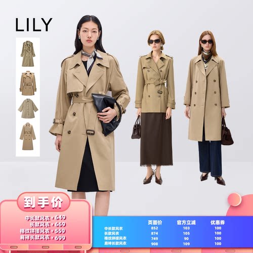 【所有女生的衣橱直播间】【天猫预售】LILY长款/中长款风衣