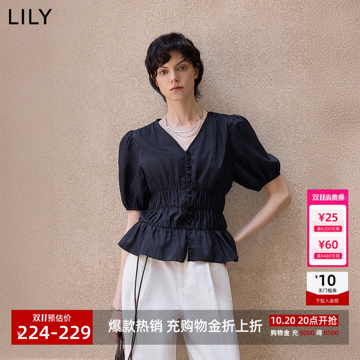 博主同款LILY2026新款女装法式V领收腰休闲通勤泡泡袖短袖衬衫