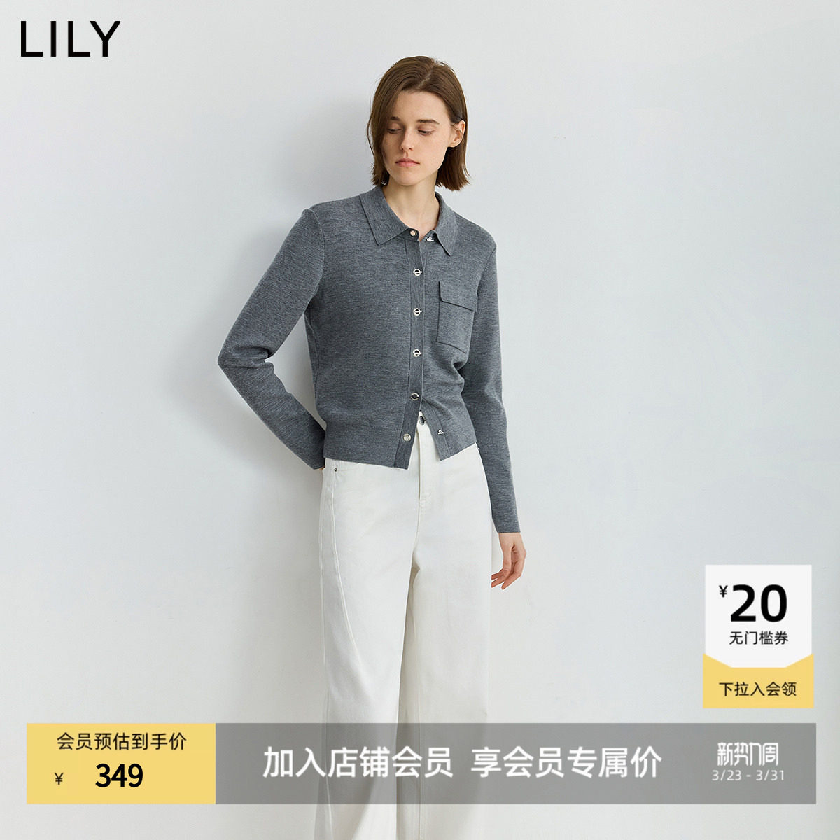 【商场同款】LILY2025秋新款女装羊毛混纺格雷系翻领通勤针织