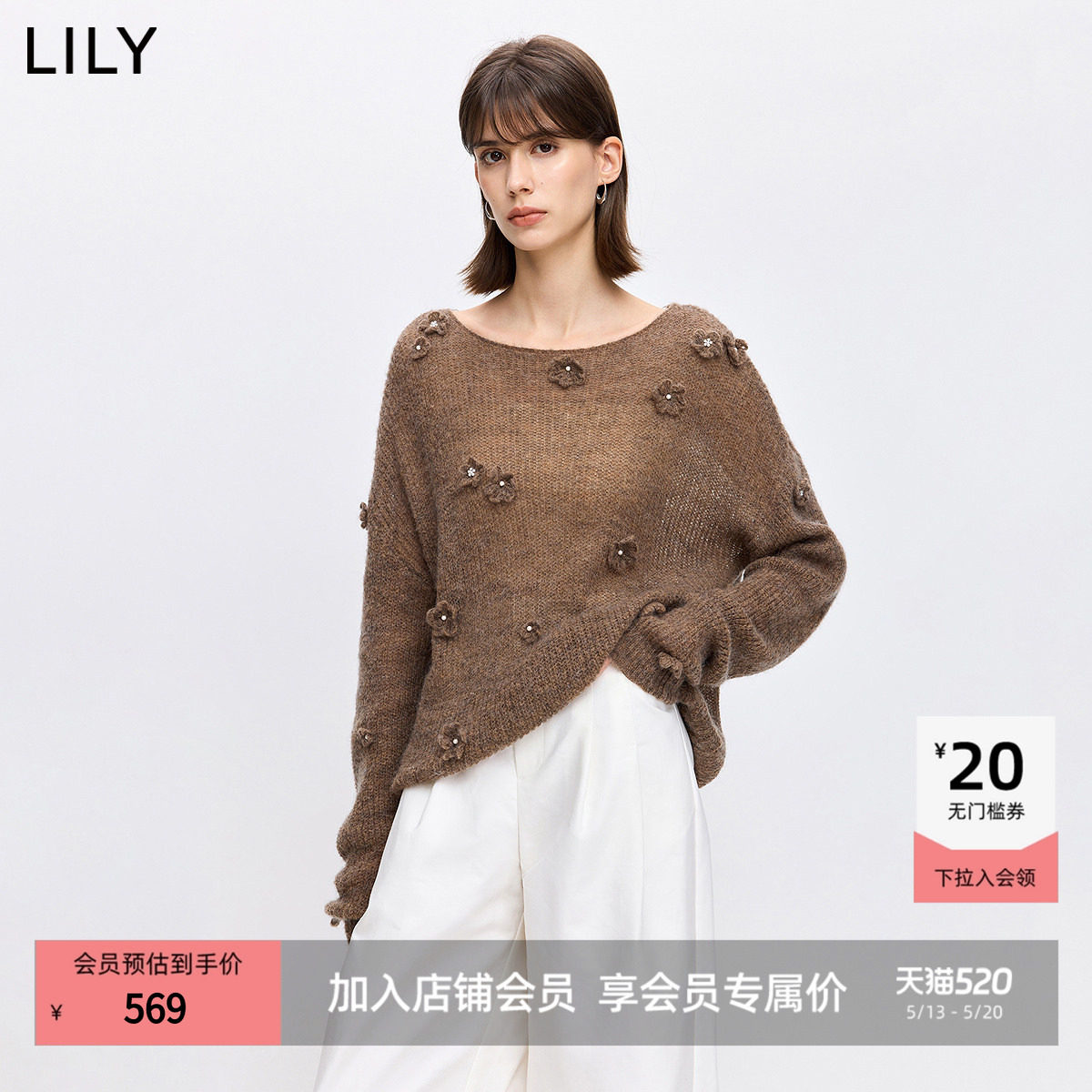 【商场同款】LILY2026春新款女装含羊毛马海毛钉珠套头针织衫