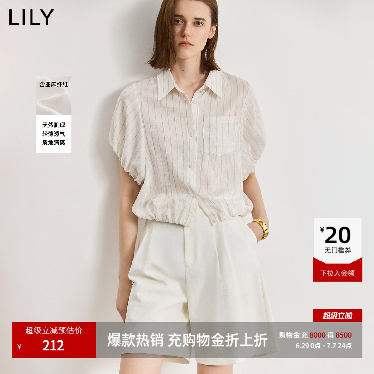 LILY2026新款女装含亚麻简约条纹宽松通勤薄款高级气质短袖衬