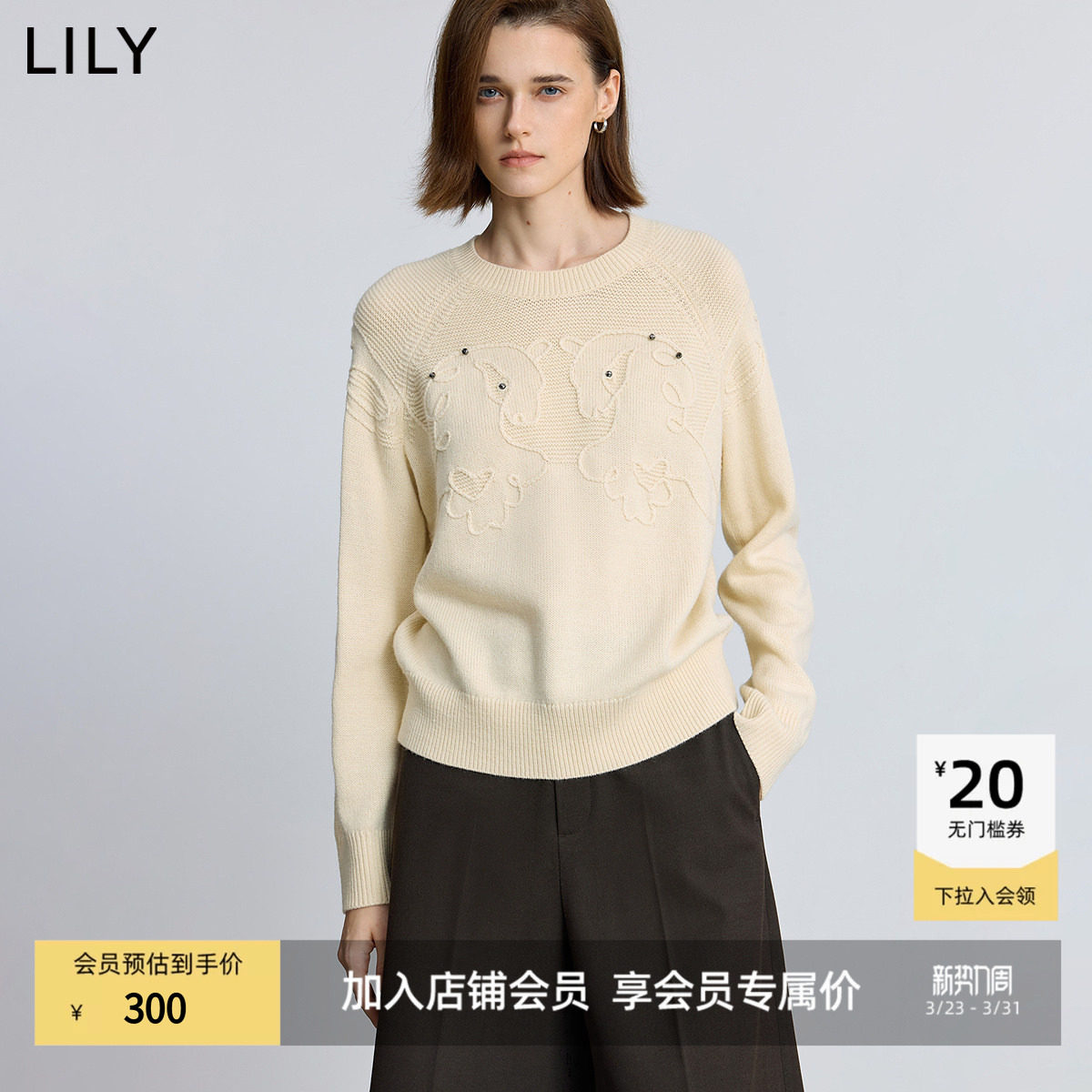 LILY2025冬新款女装羊毛混纺软糯生肖马亮钻链条绣加厚针织衫
