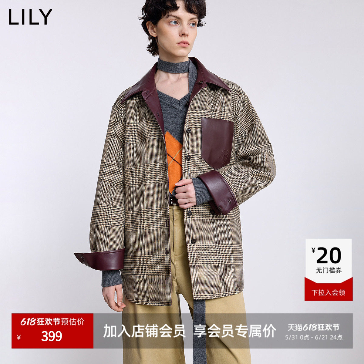 【两面穿】商场同款LILY2025新款女装含羊毛格纹PU皮衬衫式