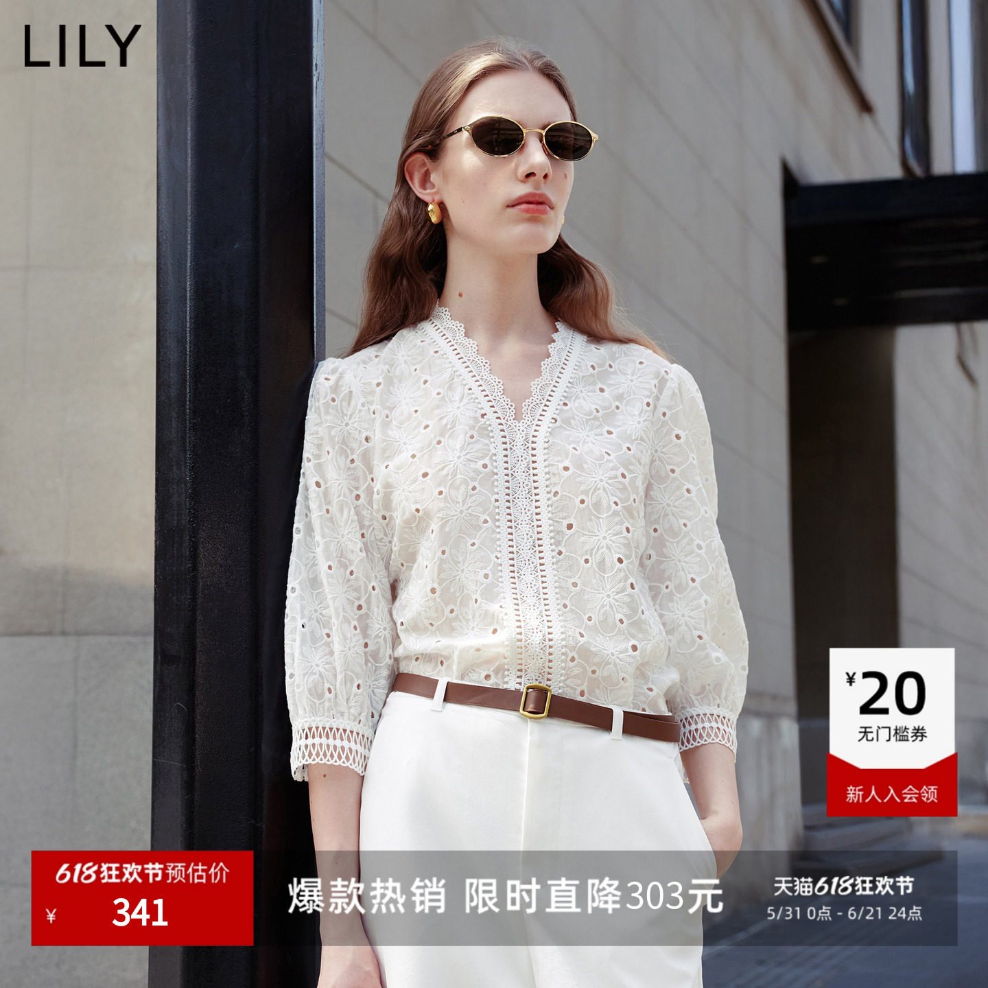LILY2026夏新款女装莱赛尔混纺法式V领蕾丝七分袖白色套头雪纺衫