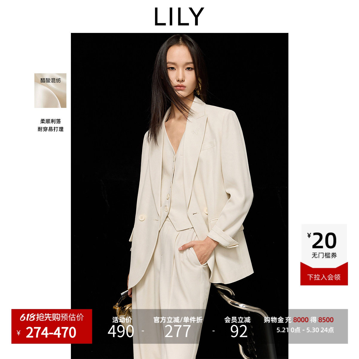 LILY醋酸混纺职场通勤休闲高级感套装米色西装外套2025新款女