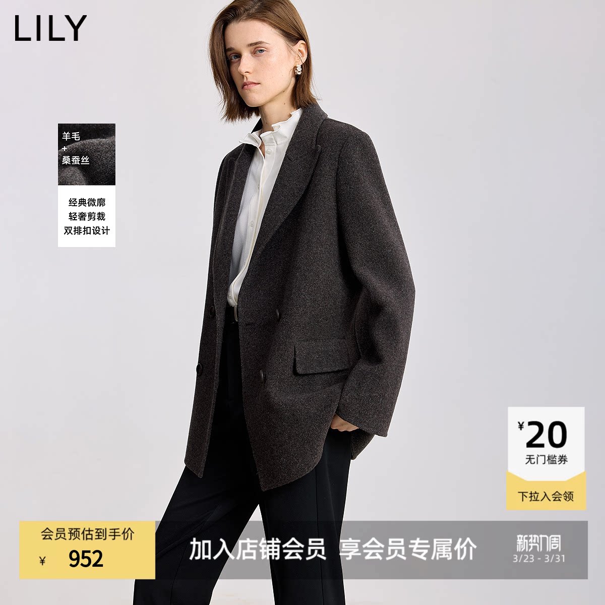 LILY2025冬新款羊毛桑蚕丝混纺老钱风廓形气质通勤毛呢西装外