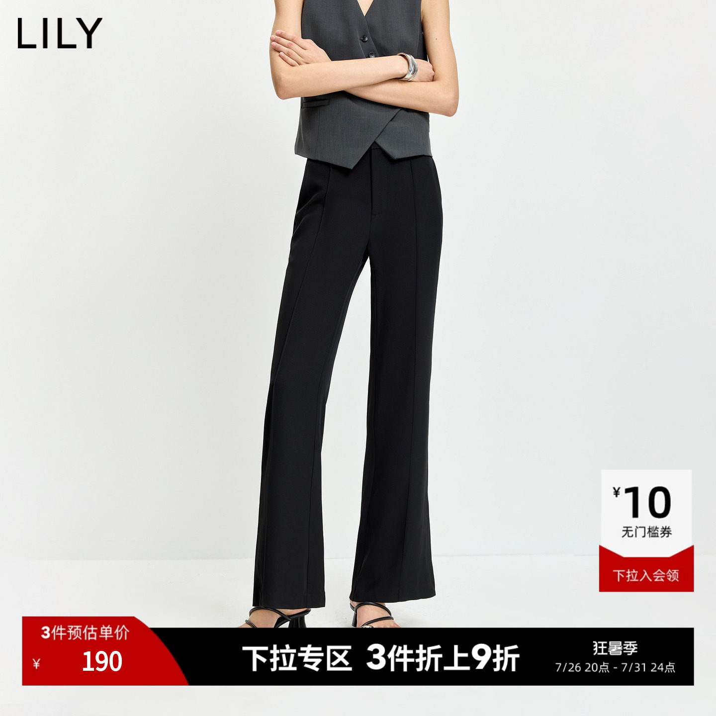 LILY开叉通勤微喇修身长裤西裤