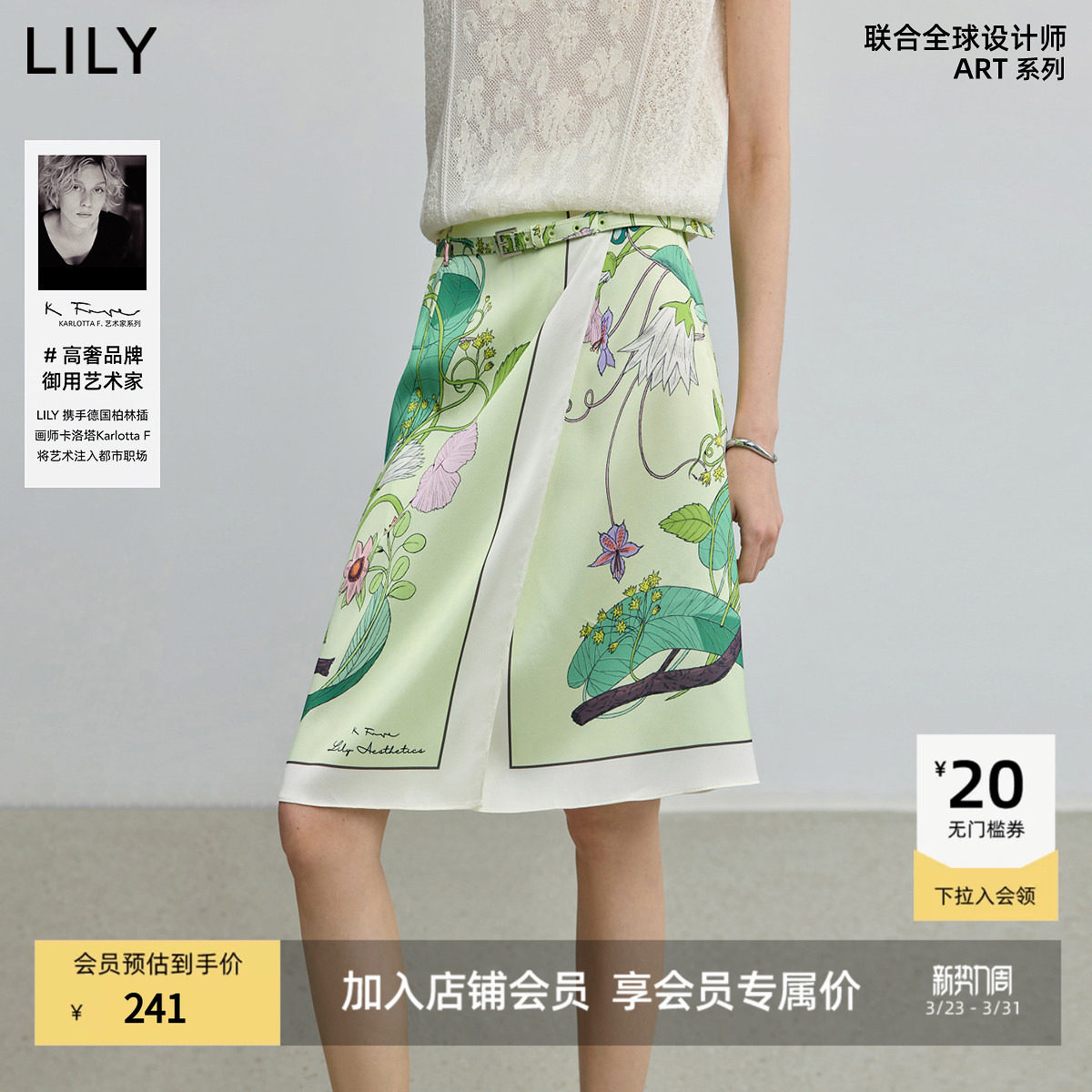 【ART系列】商场同款LILY2025新款女装艺术感印花直筒裙半