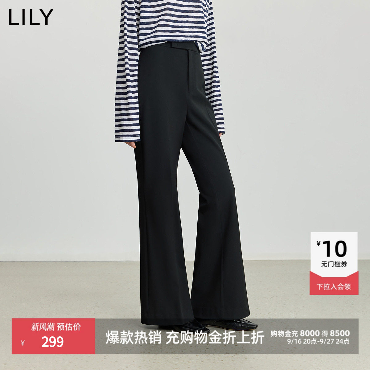 LILY2026冬新款女装磨毛黑色喇叭裤显瘦气质通勤神裤微喇休闲裤