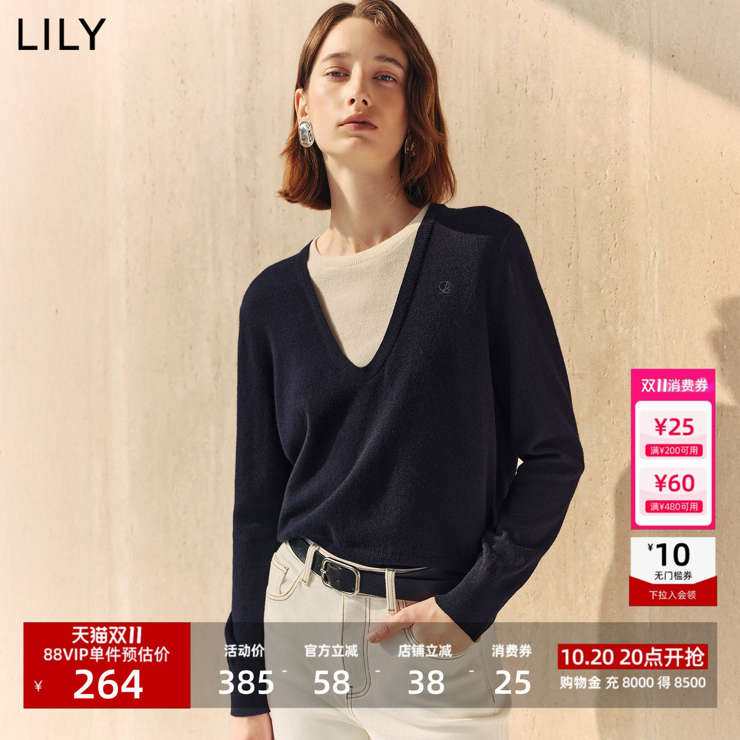 李沁代言LILY2026冬新款羊毛混纺复古撞色假两件套头针织衫女内搭