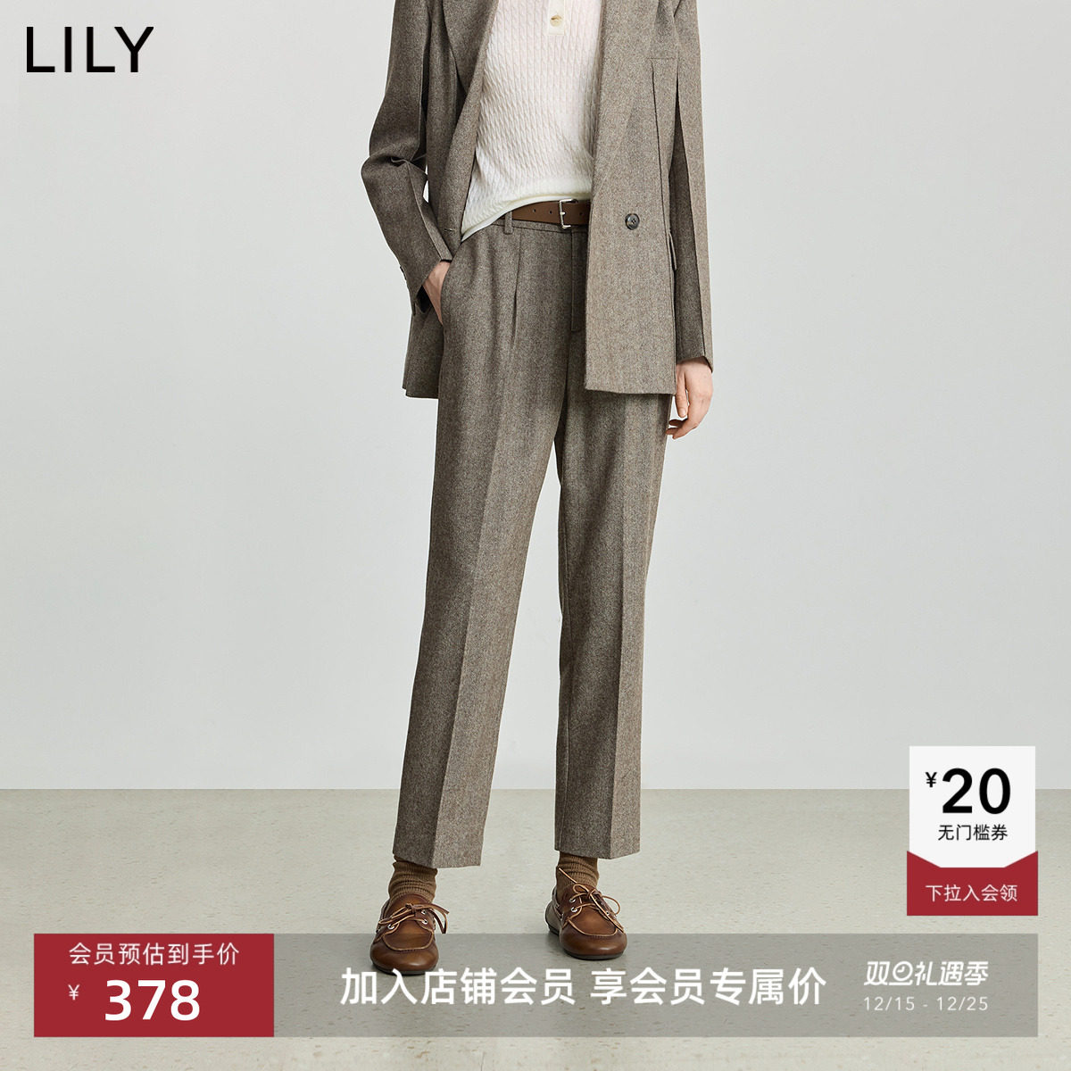 LILY羊毛混纺通勤锥形直筒西裤