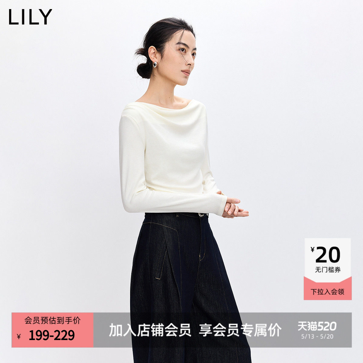 LILY2026春新款女装含莱赛尔醋酸羊毛一字领气质通勤长袖上衣