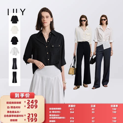 【所有女生的衣橱直播间】LILY气质七分袖衬衫/微喇裤