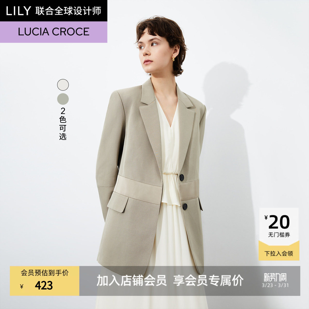 【LILY x Lucia设计师高定西装】商场同款垂坠感醋酸休闲