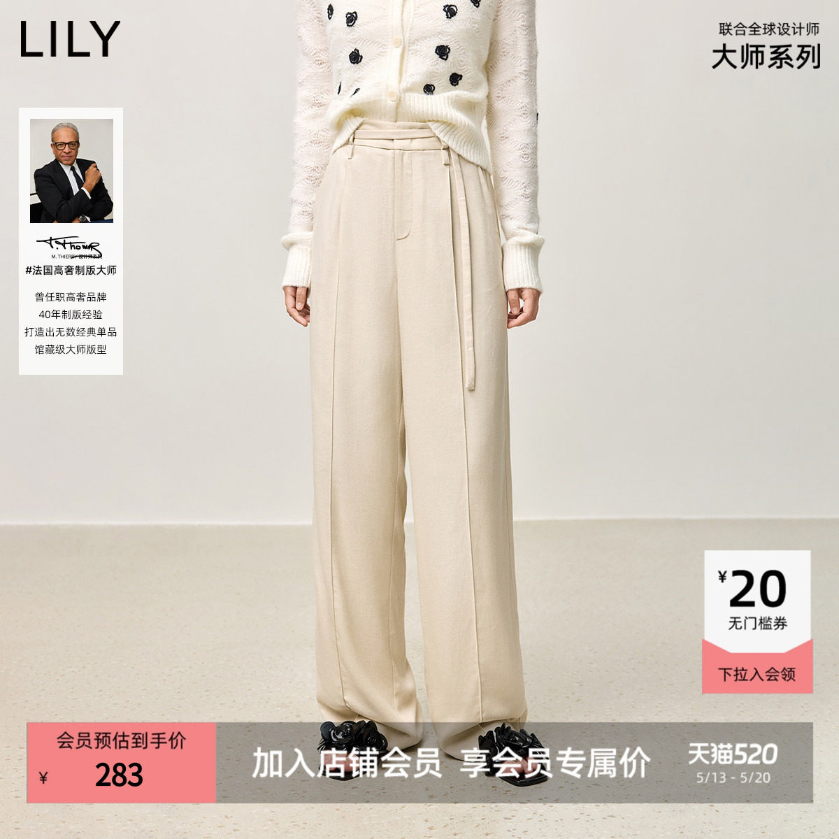 【LILY大师系列】商场同款2025慵懒老钱风垂感通勤阔腿裤西裤