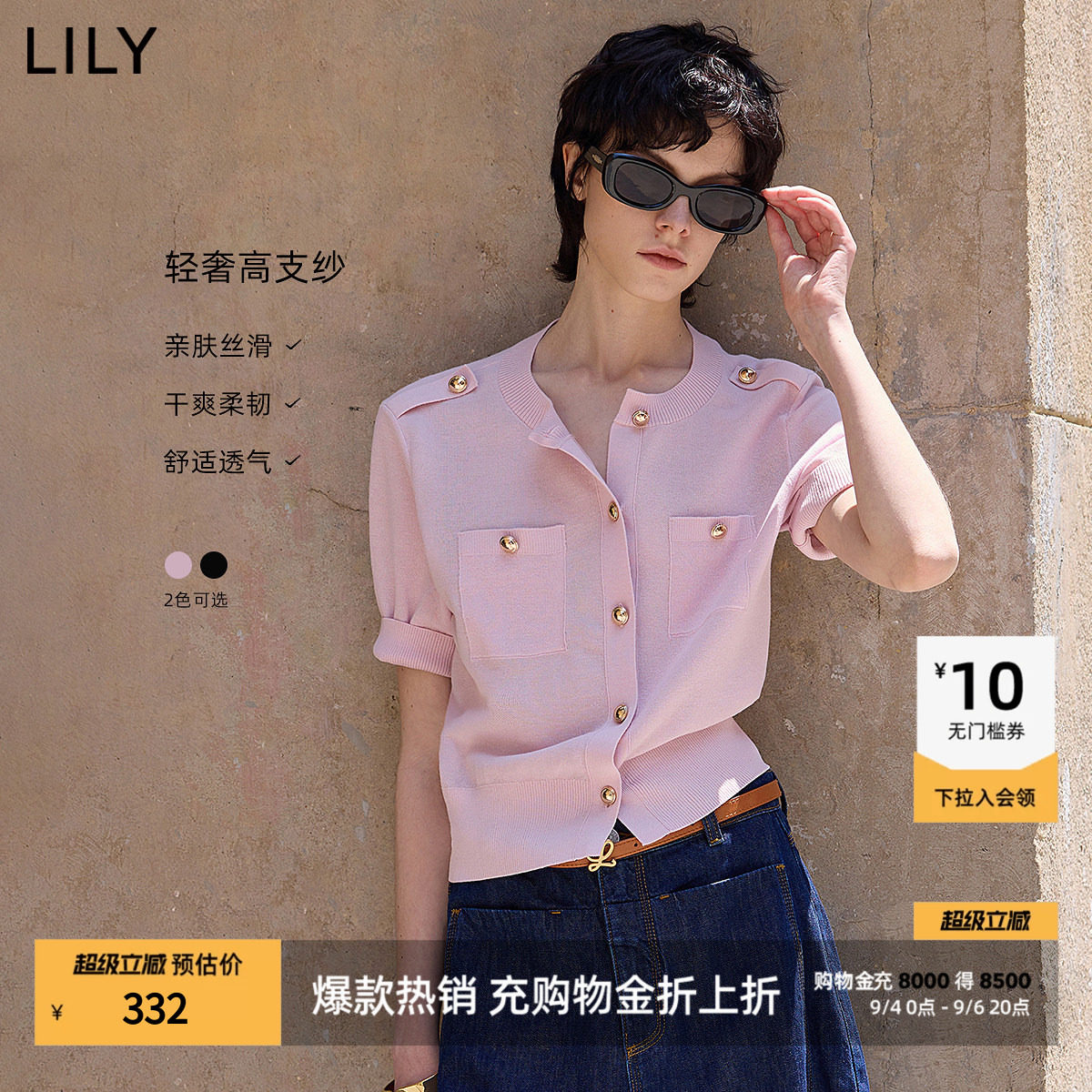 LILY通勤收腰小香风针织开衫图片