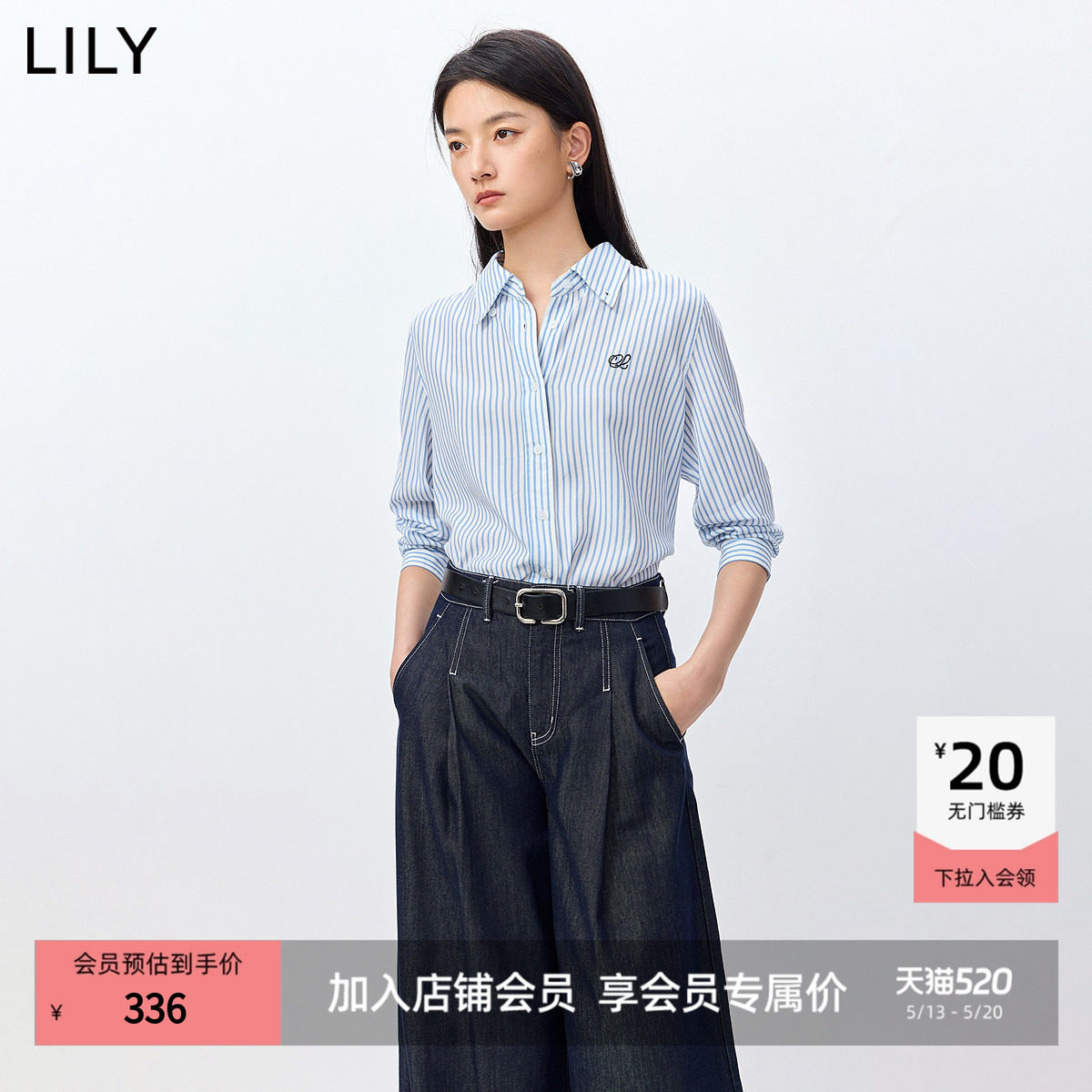 LILY2026春新款女装莱赛尔亚麻老钱风松弛感条纹休闲浅色衬衫