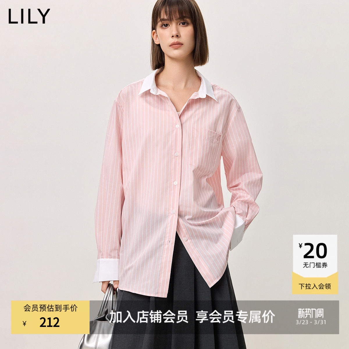 【商场同款】LILY2025新款女装条纹撞色拼接落肩百搭粉色衬衫