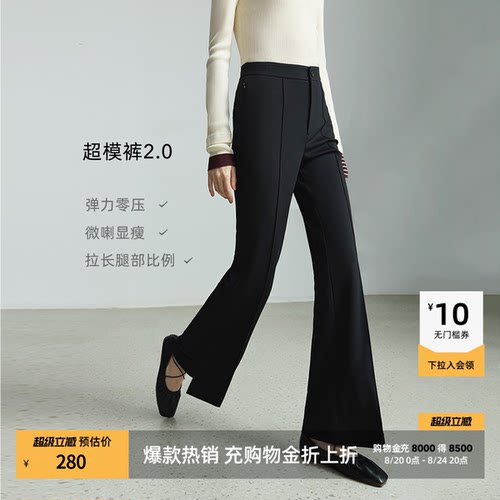 超模小黑裤LILY微喇显瘦休闲裤
